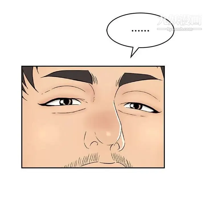 致命的你 第95话 第121页