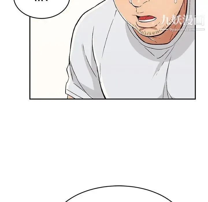 致命的你 第95话 第18页