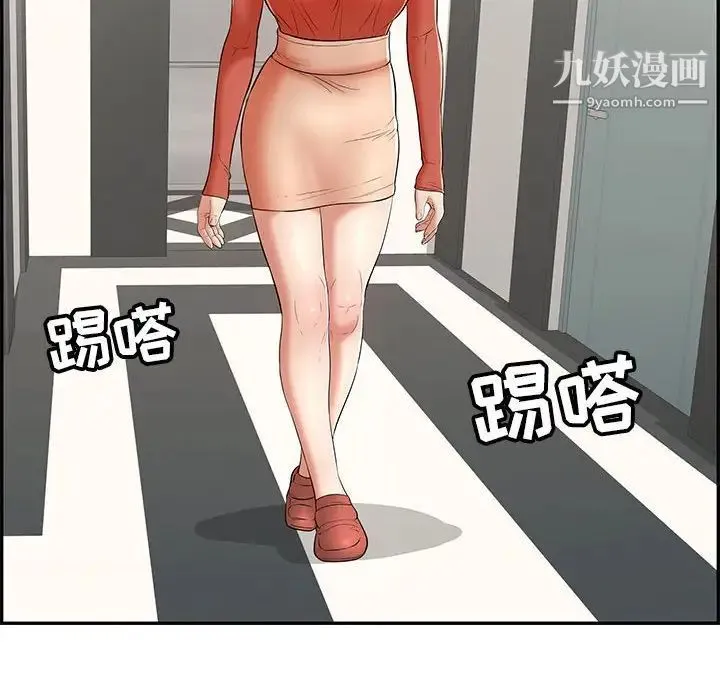 致命的你 第95话 第52页