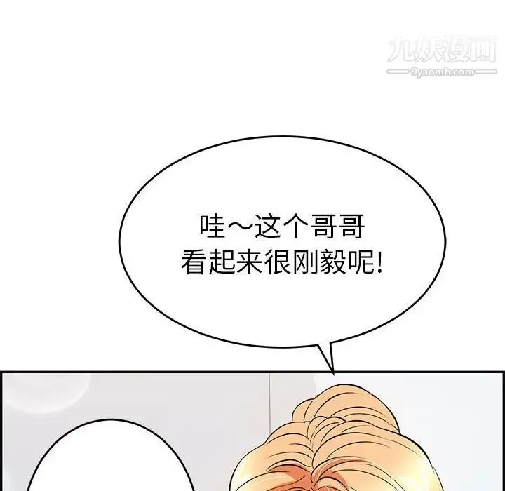 致命的你 第95话 第112页