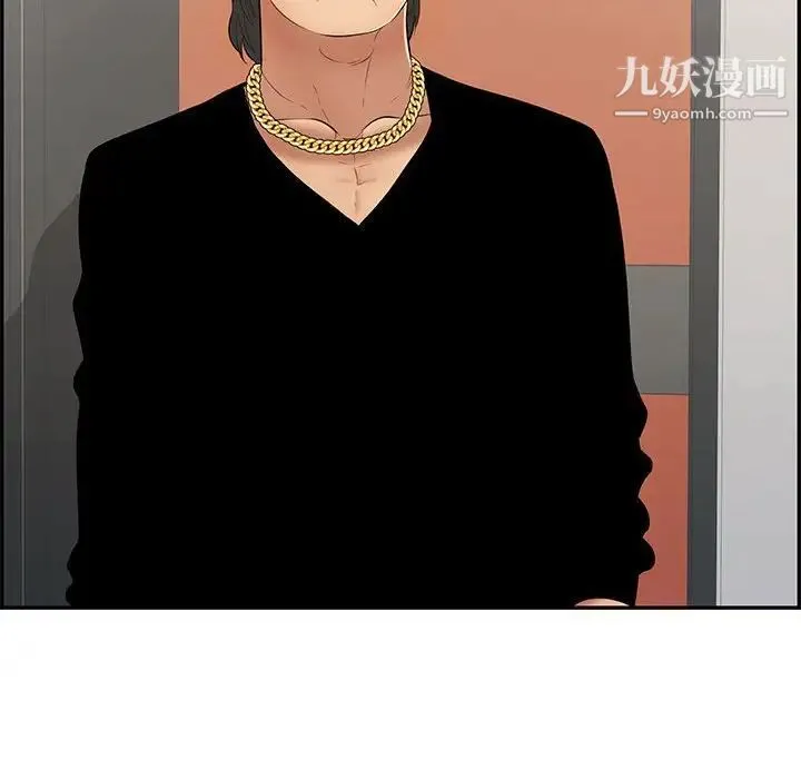致命的你 第95话 第94页