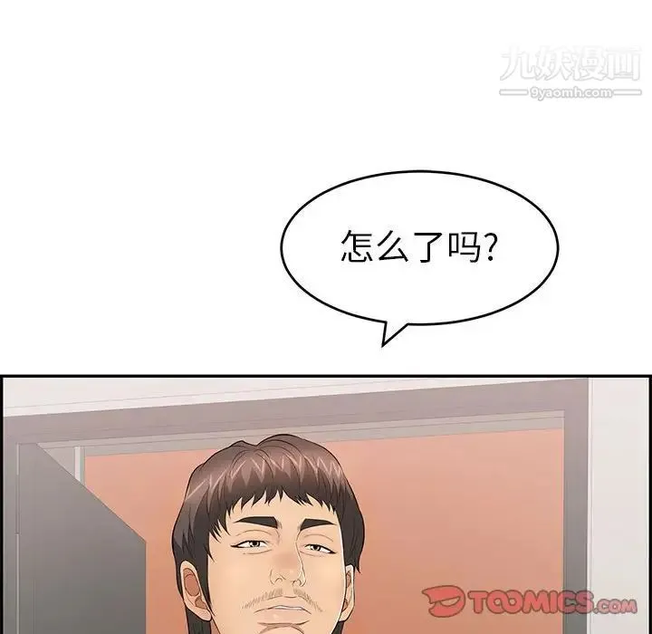 致命的你 第95话 第93页