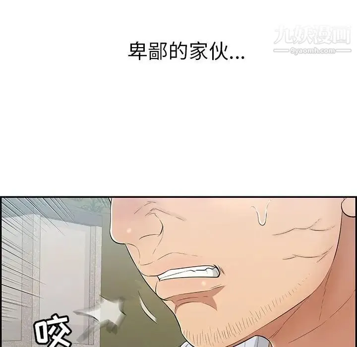 致命的你 第95话 第38页