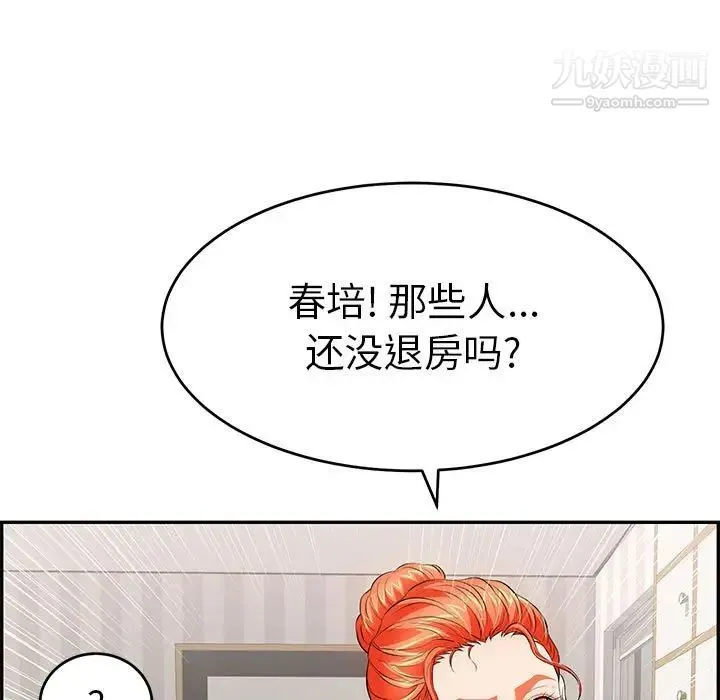 致命的你 第95话 第83页