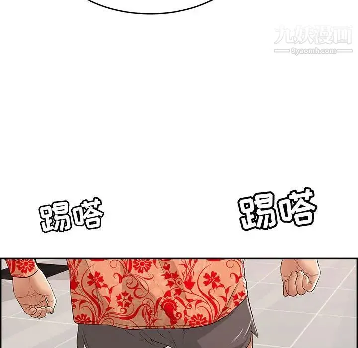 致命的你 第95话 第97页