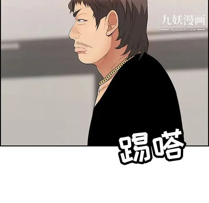 致命的你 第95话 第82页