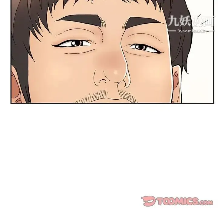 致命的你 第95话 第105页