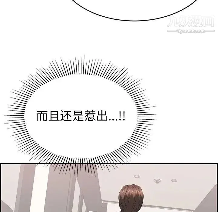 致命的你 第95话 第89页