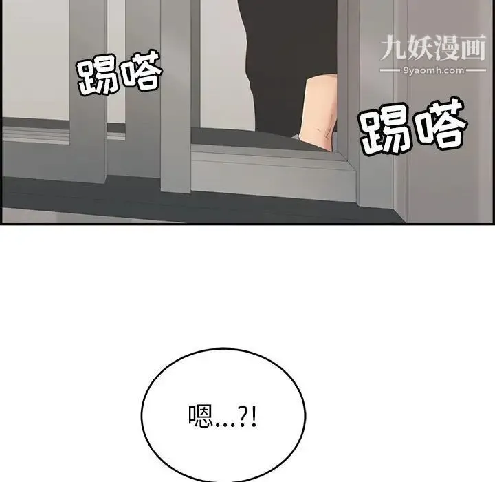 致命的你 第95话 第79页