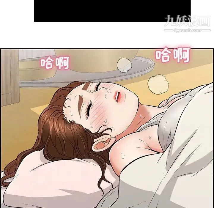 致命的你 第95话 第7页