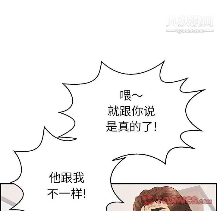 致命的你 第95话 第129页
