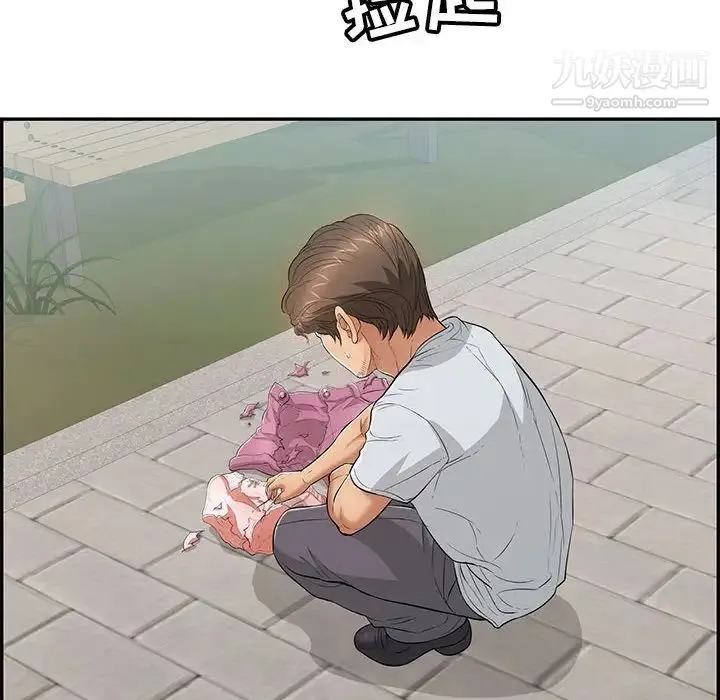 致命的你 第95话 第34页