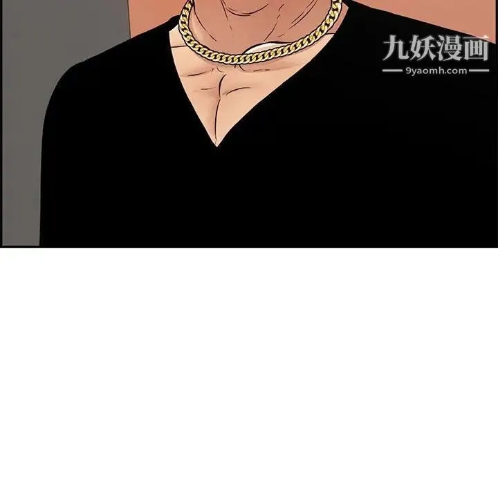 致命的你 第95话 第100页