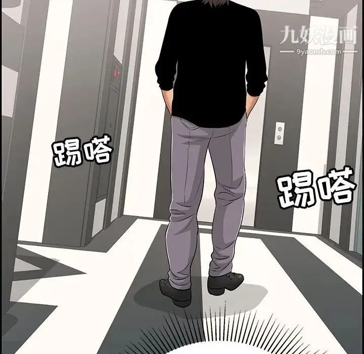致命的你 第95话 第90页
