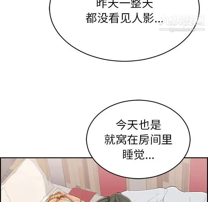 致命的你 第95话 第67页