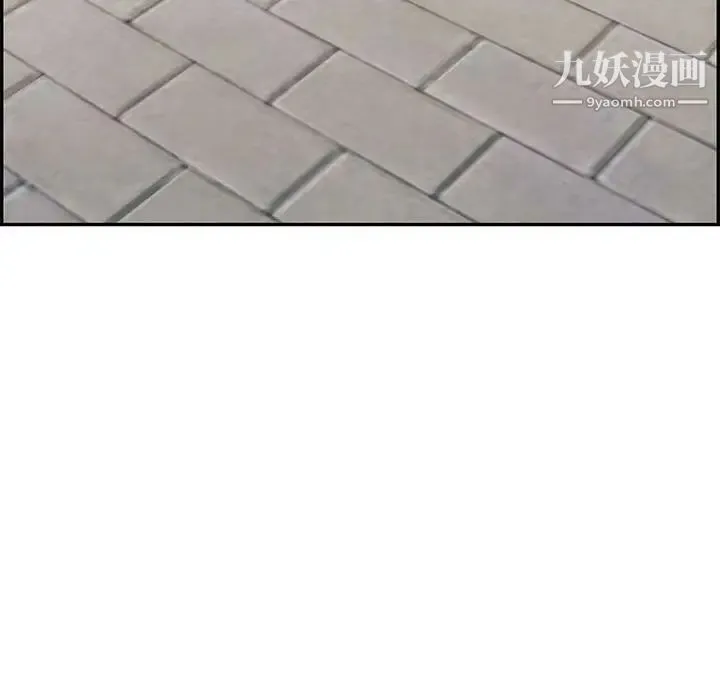 致命的你 第95话 第35页