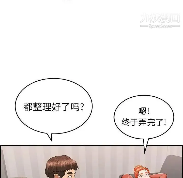 致命的你 第95话 第59页