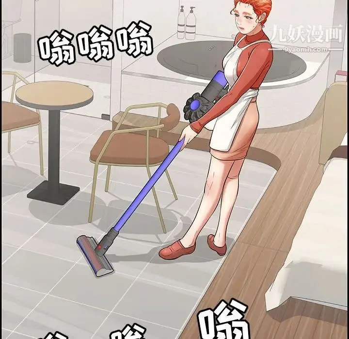 致命的你 第95话 第43页