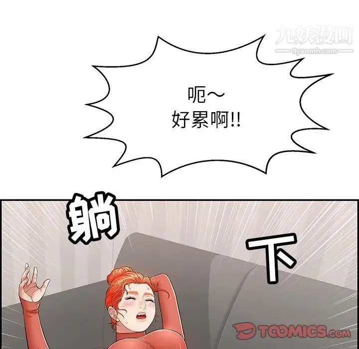 致命的你 第95话 第57页