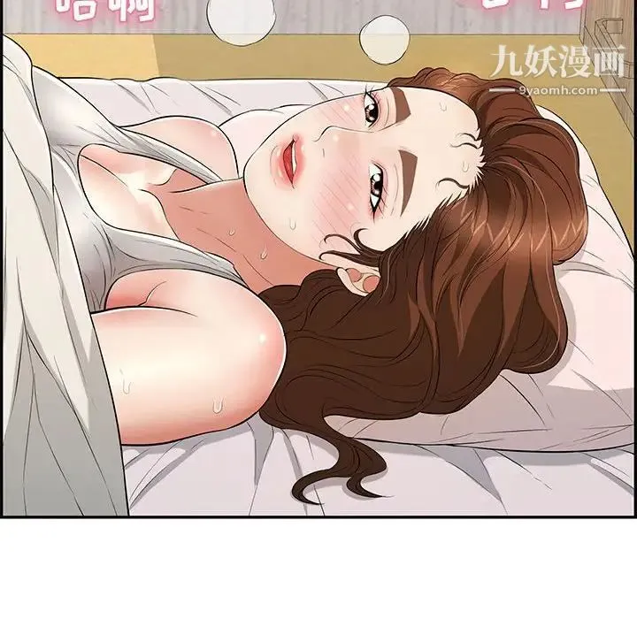 致命的你 第95话 第22页