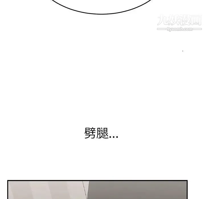 致命的你 第95话 第73页