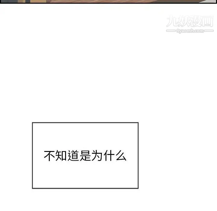 致命的你 第95话 第46页
