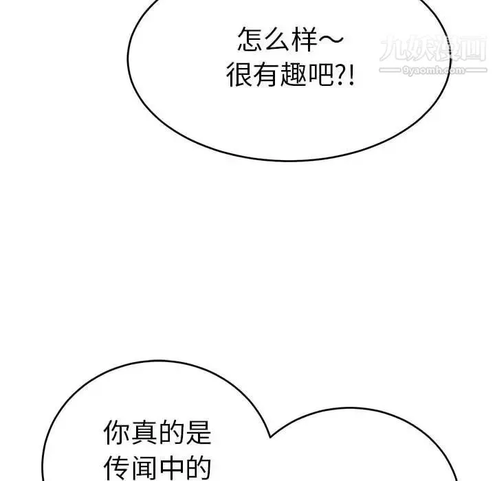 致命的你 第95话 第126页