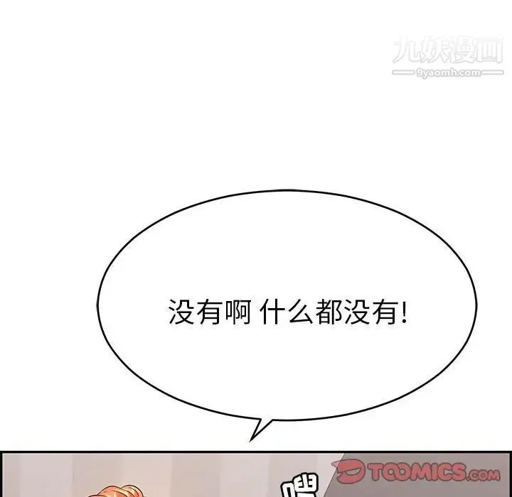 致命的你 第95话 第63页