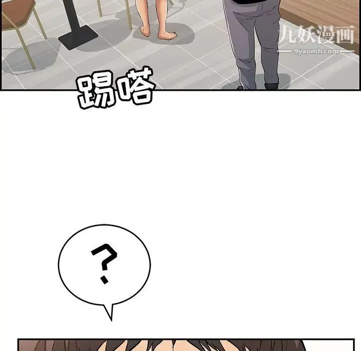 致命的你 第95话 第104页