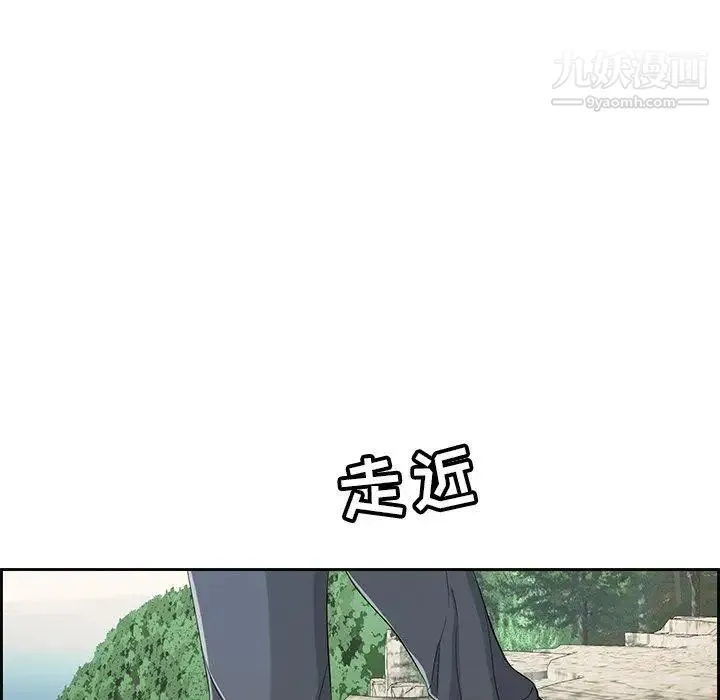 致命的你 第26话 第67页
