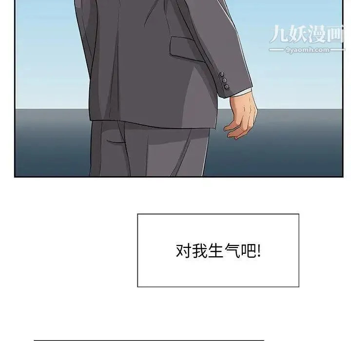 致命的你 第26话 第28页