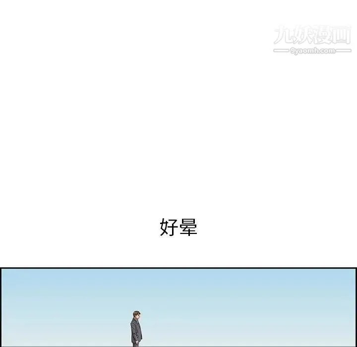 致命的你 第26话 第57页