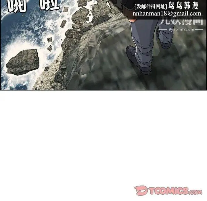 致命的你 第26话 第63页