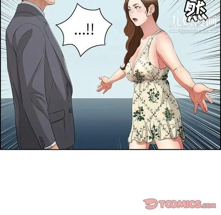 致命的你 第26话 第99页