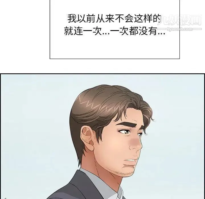 致命的你 第26话 第22页