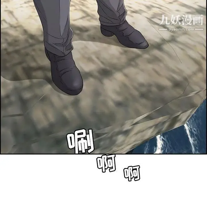 致命的你 第26话 第56页