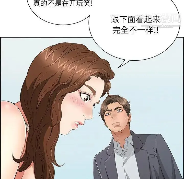 致命的你 第26话 第85页