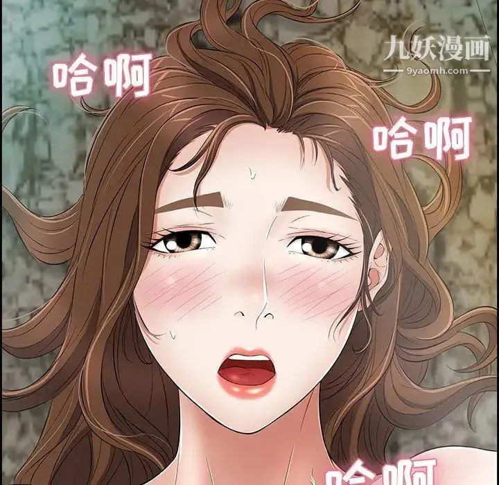 致命的你 第26话 第38页