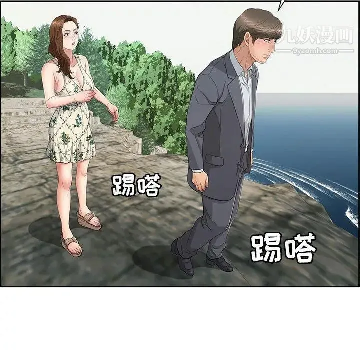 致命的你 第26话 第97页