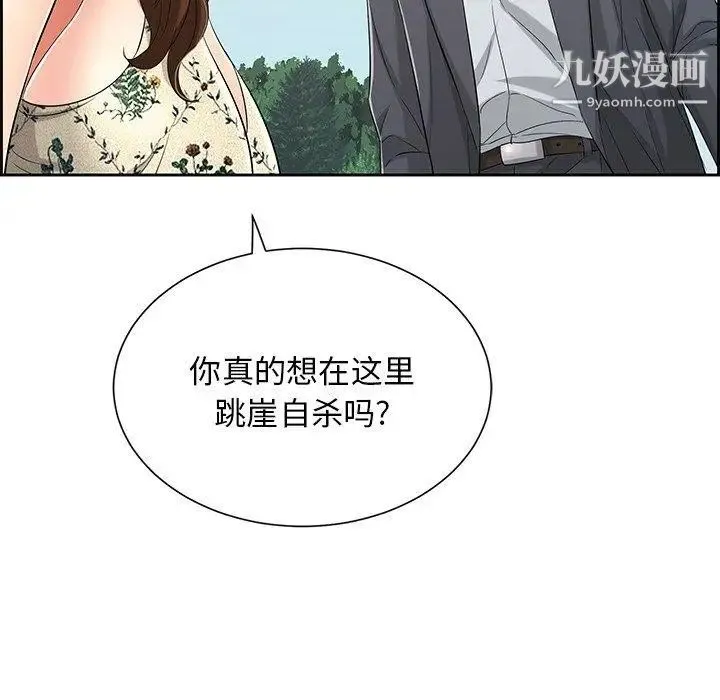 致命的你 第26话 第86页