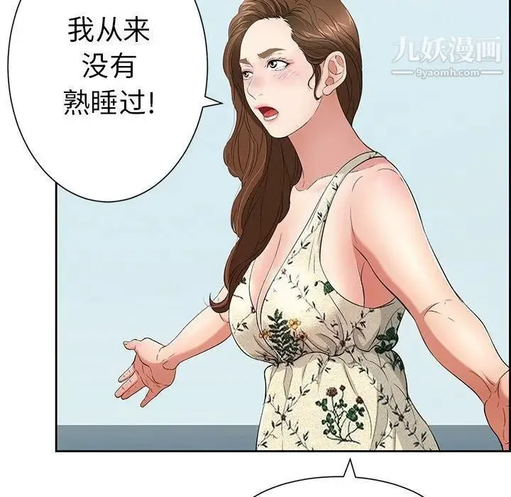 致命的你 第26话 第102页