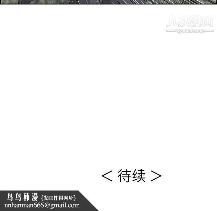 致命的你 第26话 第125页