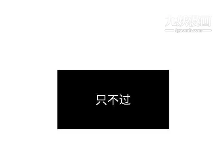 致命的你 第26话 第4页