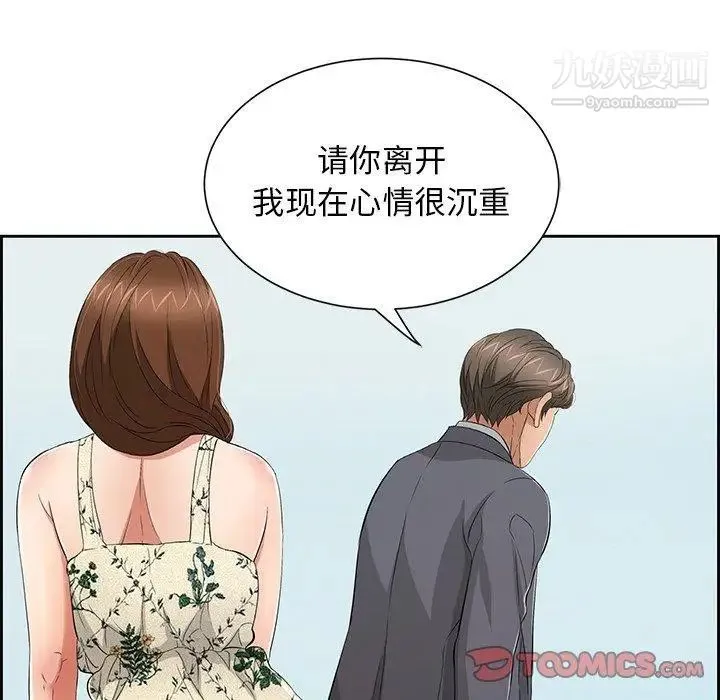 致命的你 第26话 第87页