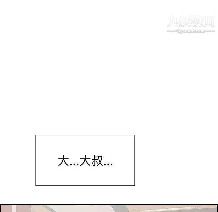致命的你 第26话 第12页