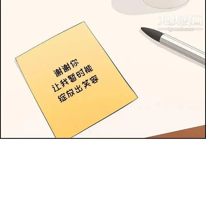 致命的你 第26话 第11页