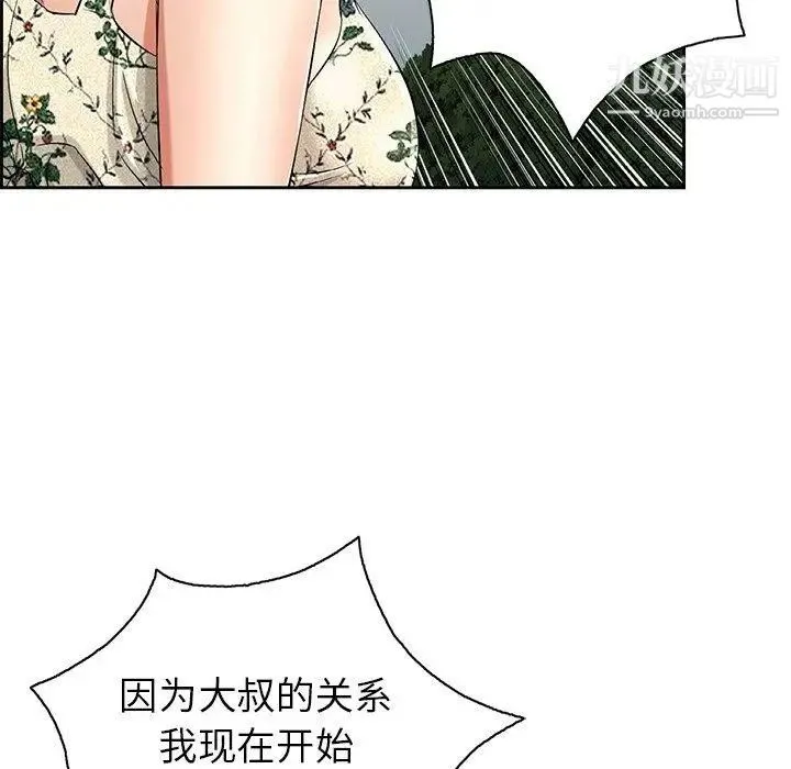 致命的你 第26话 第112页