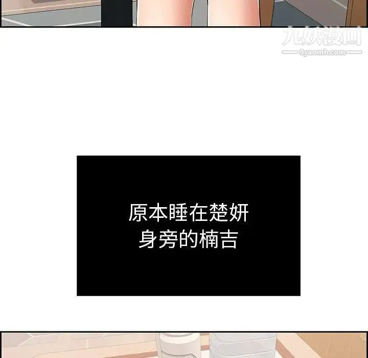 致命的你 第26话 第6页