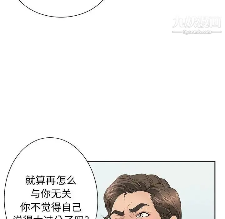 致命的你 第26话 第81页