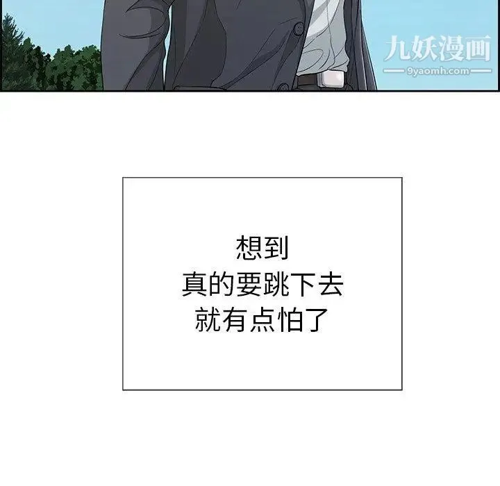 致命的你 第26话 第61页